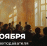 Сергей Кравцов поздравил педагогов педагогических вузов с Днём преподавателя высшей школы - Минобрнауки ЛНР