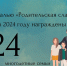 24 семьи из ЛНР были награждены медалью «Родительская слава» - ГТРК ЛНР
