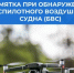 Алгоритм действий при обнаружении беспилотного воздушного судна - Город Луганск