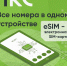 Услуга по подключению eSIM запущена оператором МКС - ГТРК ЛНР