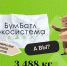 Минцифры ЛНР и предприятия отрасли сдали порядка 3,5 тонны бумаги в рамках акции «БумБатл» - Минцифры ЛНР