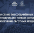 Состоялись первые сделки по программе льготного кредитования участников свободной экономической зоны – Марат Хуснуллин - ГТРК ЛНР