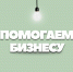 Предприятия цифровой, рекламной и издательской отраслей могут воспользоваться мерами поддержки - Минцифры ЛНР