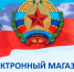 Электронный магазин закупок малого объема - Минтопэнерго ЛНР