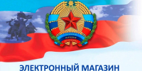 Электронный магазин закупок малого объема - Минтопэнерго ЛНР