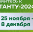 Стартовал Всероссийский экологический диктант - Минприроды ЛНР