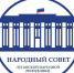 Народный Совет установил порядок определения границ прилегающих территорий в ЛНР - ГТРК ЛНР