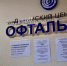 Луганская клиника «Офтальмак» бесплатно помогла более 1 000 участников СВО - Луганский Информационный Центр
