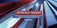 Прямая линия Министра юстиции Луганской Народной Республики - Минюст ЛНР