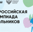 Определены сроки и места проведения заключительного этапа всероссийской олимпиады школьников - Минобрнауки ЛНР