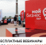 Бесплатное обучение для предпринимателей! - Город Луганск
