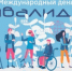 3 декабря – Международный день инвалидов - Минкульт ЛНР