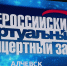 Виртуальный концертный зал открылся в Алчевске в рамках нацпроекта «Культура» - Луганский Информационный Центр