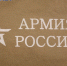 Контрактники из ЛНР начали получать региональные выплаты - Bloknot-Lugansk.Ru