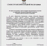 Глава ЛНР подписал Указ «О запрете на продажу и использование пиротехнических изделий на территории Луганской Народной Республики в период военного положения» - Глава ЛНР