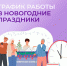 Соцфонд России по ЛНР сообщает о графике работ в праздничные дни - Город Луганск