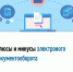 О преимуществах электронного документооборота - Город Луганск