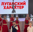 В Луганске прошла региональная конференция «Навигаторы детства — новая философия воспитания» - Минобрнауки ЛНР