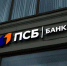 Кредитная карта от ПСБ «180 дней без %»* поможет подготовиться к Новому году без нагрузки для семейного бюджета - ГТРК ЛНР