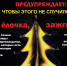 ГУ МЧС России по ЛНР информирует! - МЧС России