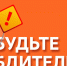 "Энергосбыт Луганск" предупреждает: будьте бдительны! - Город Луганск