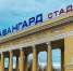 Обновленный «Авангард» сможет принимать спортсменов и звезд эстрады — Минспорта - Жизнь Луганска