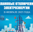 В ГУП ЛНР «РСК» проинформировали о запланированных ремонтных работах в феврале - Город Луганск