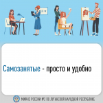 Налог на профессиональный доход