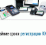 Использование контрольно-кассовой техники - Город Луганск