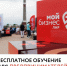 Бесплатное обучение для предпринимателей города - Город Луганск