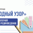 Олимпиада по компьютерной графике и родиноведению - Минобрнауки ЛНР