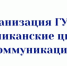 РЦК станет частью Лугакома - Минцифры ЛНР