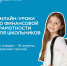 В ЛНР стартовала весенняя сессия онлайн-уроков по финансовой грамотности - Минобрнауки ЛНР