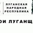Глава ЛНР призвал военнослужащих и ветеранов боевых действий к участию в региональном кадровом проекте «Герои Луганщины» - Глава ЛНР