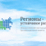 Стартовал прием заявок на участие в конкурсе «Регионы – устойчивое развитие» - Минприроды ЛНР