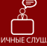 Администрация информирует о проведении публичных слушаний 28 февраля - Город Луганск