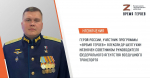 Новые назначения среди участников программы «Время героев»!