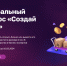 Объявлен Всероссийский конкурс молодежного предпринимательства - Город Луганск
