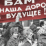 Минтопэнерго ЛНР ищет геологов, участвующих в строительстве Байкало-Амурской магистрали для награждения юбилейными медалями. - Минтопэнерго ЛНР