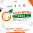 Приглашаем к участию в конкурсе видеотворчества «Абрикос – 2025» - Минобрнауки ЛНР