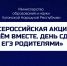 Родители ЛНР получат возможность сдать ЕГЭ - Минобрнауки ЛНР
