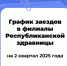 Оздоровление льготников в филиалах Республиканской здравницы - Министерство труда и социальной политики ЛНР