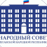 В республике рассмотрят два законопроекта, направленных на поддержку защитников Отечества - ГТРК ЛНР