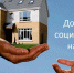 Начинается прием заявлений  для заключения договоров социального найма на жилые помещения муниципального жилищного фонда - Город Луганск