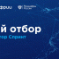 ИТ-компании приглашаются к участию в программе акселерации «Спринт 2.0.» - Минцифры ЛНР