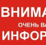Внимание! Администрация Луганска разыскивает владельца жилья - Город Луганск