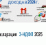 Межрайонная ИФНС России №2 по ЛНР напоминает! - Город Луганск