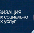 В ЛНР начат процесс перехода социально значимых услуг в электронный вид - Минцифры ЛНР