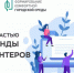 Жителей ЛНР приглашают стать волонтёрами на всероссийском голосовании за объекты благоустройства - Единая Россия