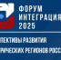 В Ростове-на-Дону 4-5 апреля во второй раз пройдет форум, посвященный интеграции Донбасса и Новороссии - ГТРК ЛНР